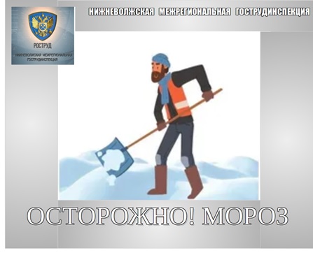 О необходимости соблюдения режима работы в холодное время на открытой территории или в неотапливаемых помещениях