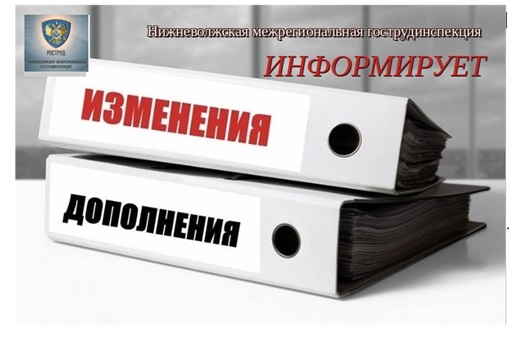 Гострудинспекция информирует: Минтрудом России продлено действие перечня индикаторов риска